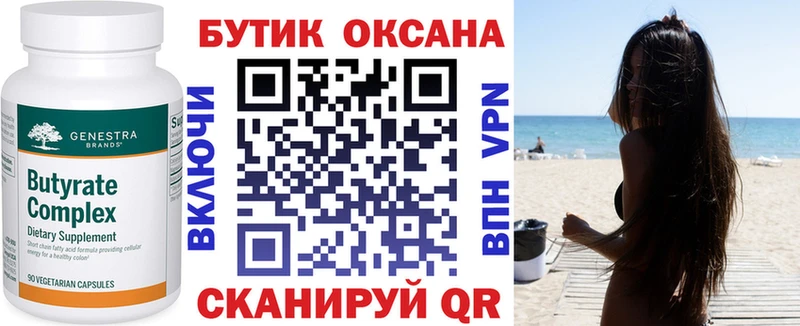 БУТИРАТ оксана  мега вход  Карабаш 