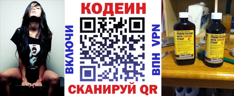 Codein Purple Drank  Карабаш 