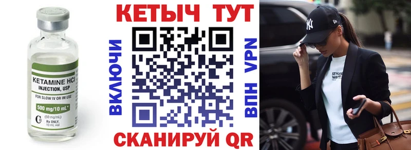 КЕТАМИН VHQ  Карабаш 